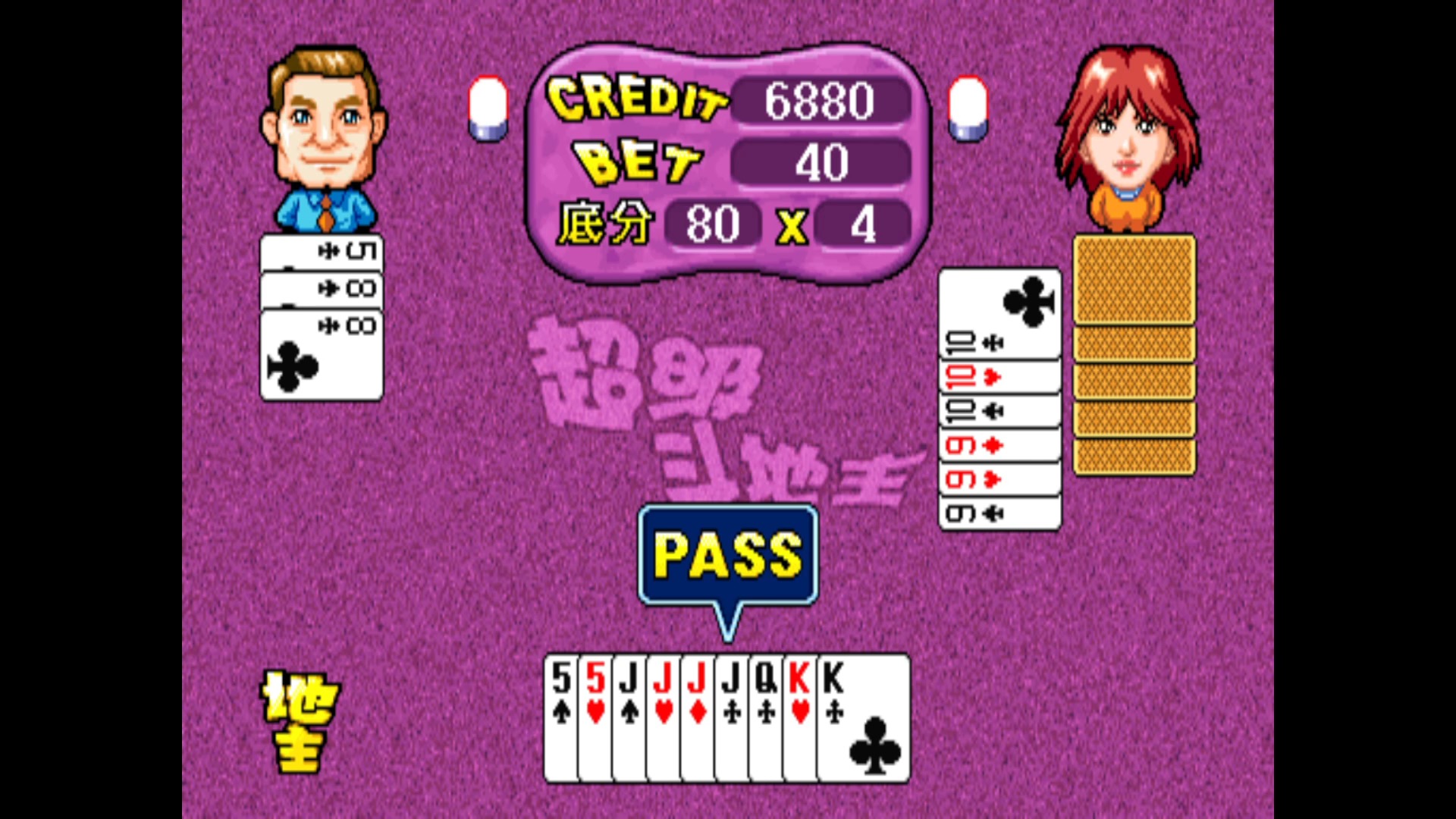 街机斗地主模拟器安卓版(街机斗地主模拟器安卓版下载)-第4张图片-QuickQ官网