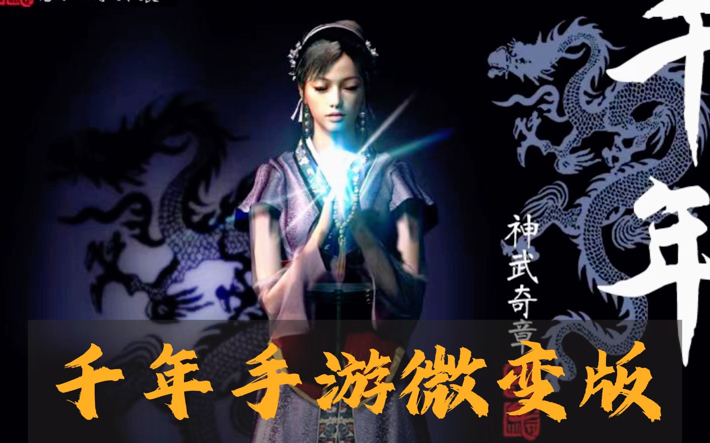 千年手游安卓版下载(千年手游安卓版下载安装)-第4张图片-QuickQ官网