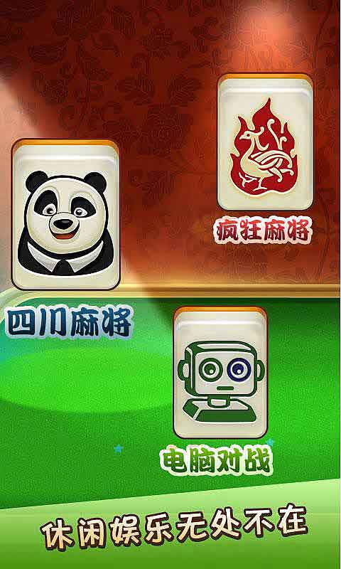 单机麻将开心版苹果版(单机麻将开心版苹果版免费下载)