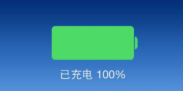 充电精灵安卓免费版软件(充电精灵安卓免费版软件叫什么)-第3张图片-QuickQ官网 充电精灵安卓免费版软件(充电精灵安卓免费版软件叫什么)-第3张图片-QuickQ官网