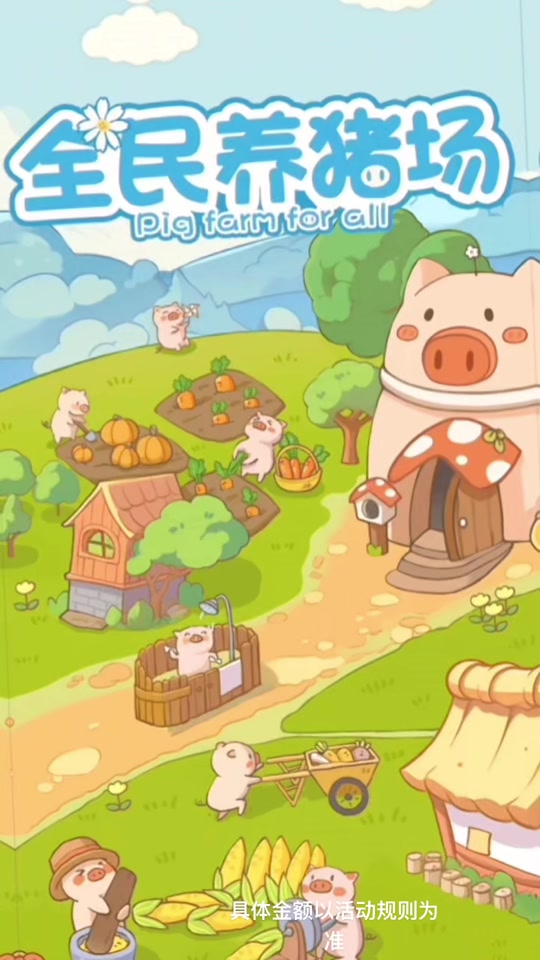 模拟养猪游戏手机版(模拟养猪场中文版下载)