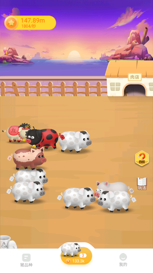 模拟养猪游戏手机版(模拟养猪场中文版下载)-第4张图片-QuickQ官网 模拟养猪游戏手机版(模拟养猪场中文版下载)-第4张图片-QuickQ官网