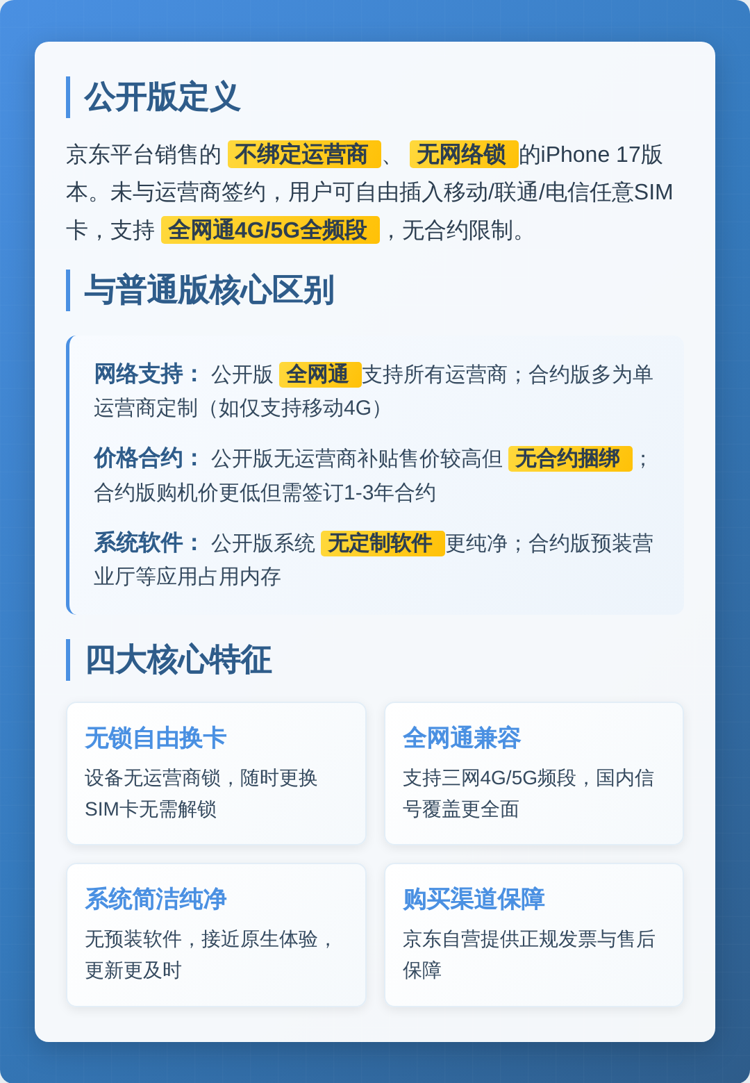 公开版和国内版苹果(公开版苹果和国行的差别是什么意思)-第4张图片-QuickQ官网