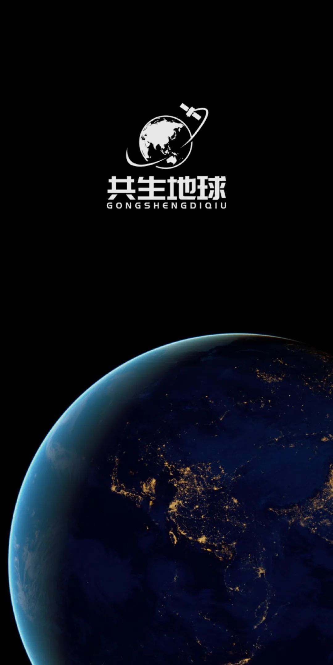 谷歌地球下载手机版分手(谷歌地球安卓版下载中文新版)-第5张图片-QuickQ官网