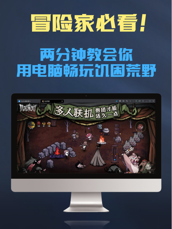 饥荒手机版最新版本(饥荒手机版最新版本v1271224)-第4张图片-QuickQ官网