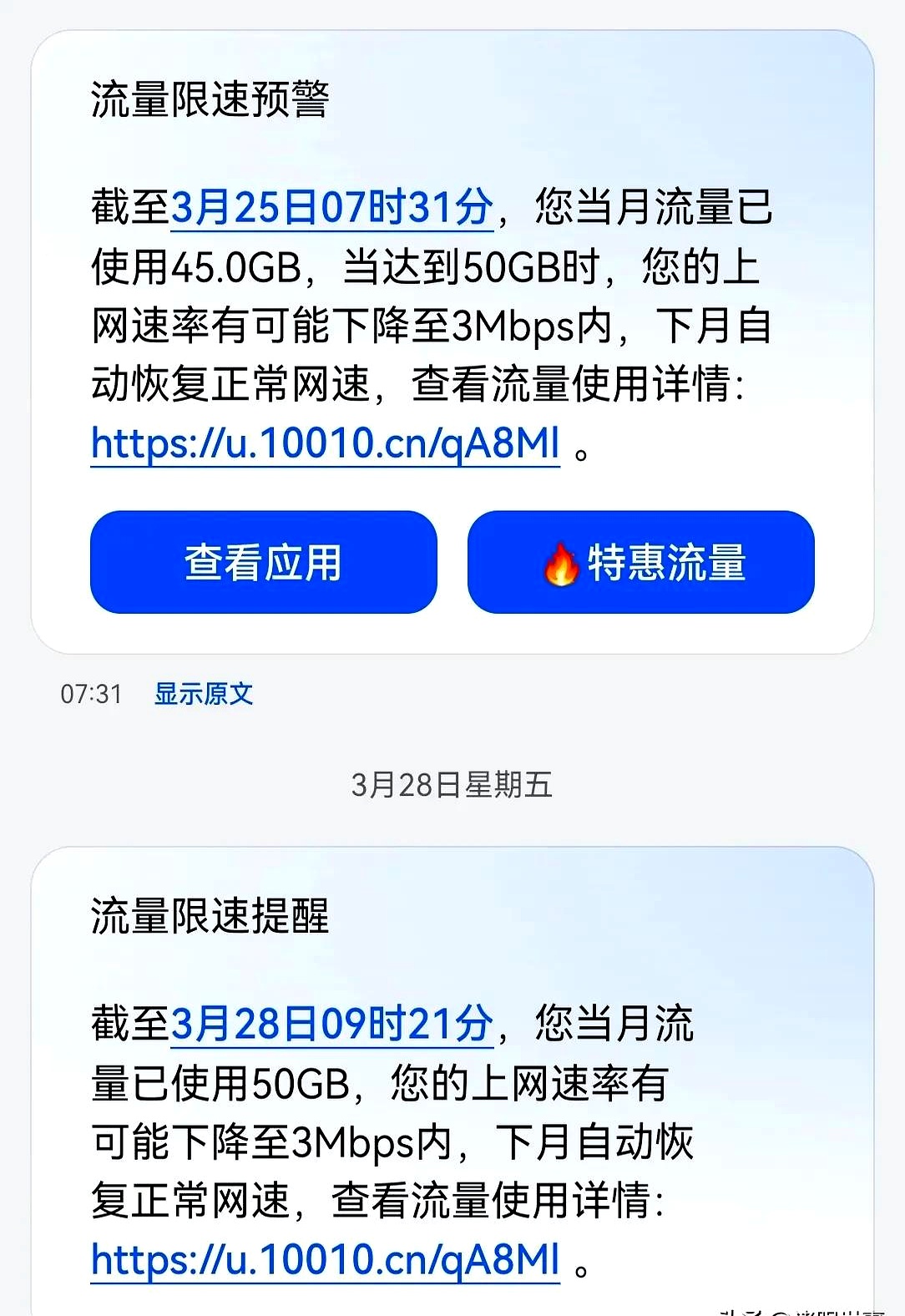 流量点击器手机版(点击流量赚钱是真的吗)-第5张图片-QuickQ官网