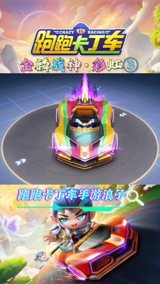 跑跑卡丁车手机版好玩吗(跑跑卡丁车手机版最好的车)-第2张图片-QuickQ官网