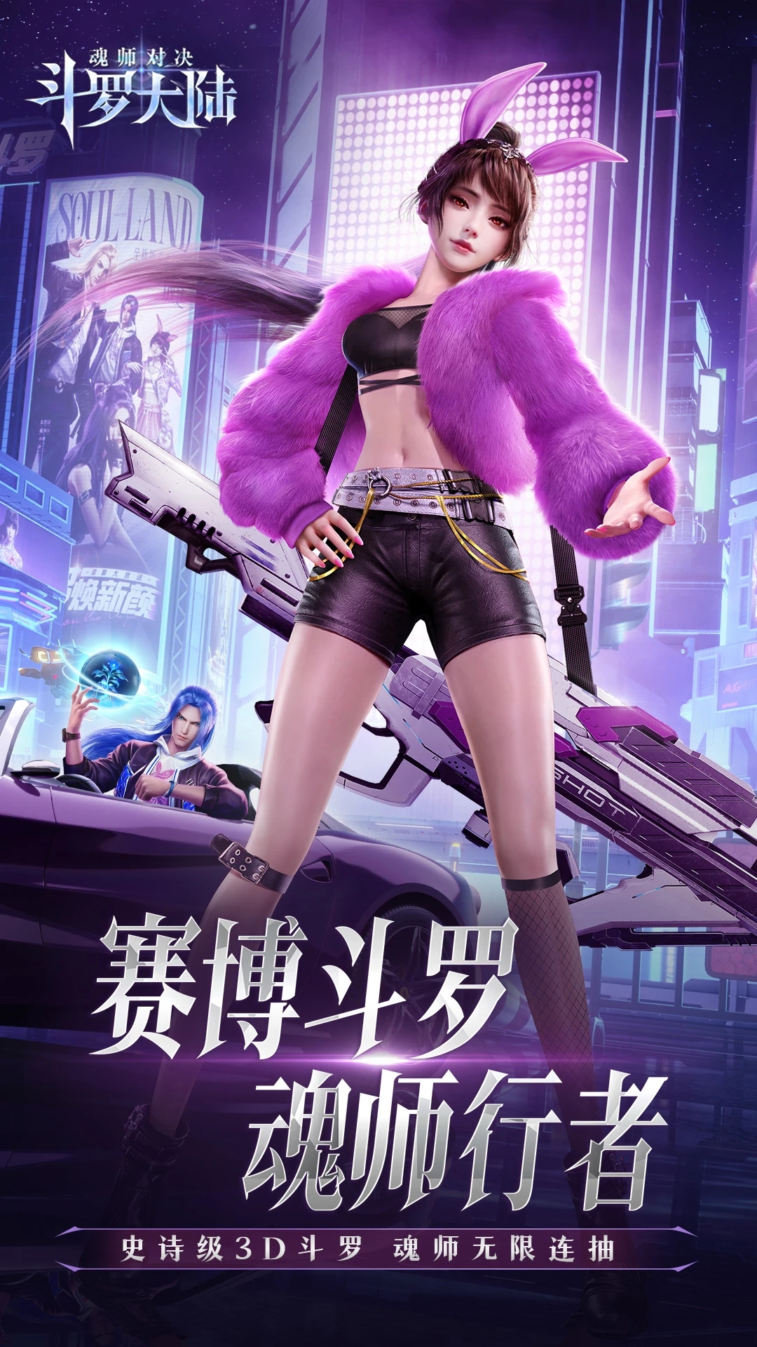 魂师对决内购破解版安卓(魂师对决内购破解版安卓下载)-第3张图片-QuickQ官网 魂师对决内购破解版安卓(魂师对决内购破解版安卓下载)-第3张图片-QuickQ官网