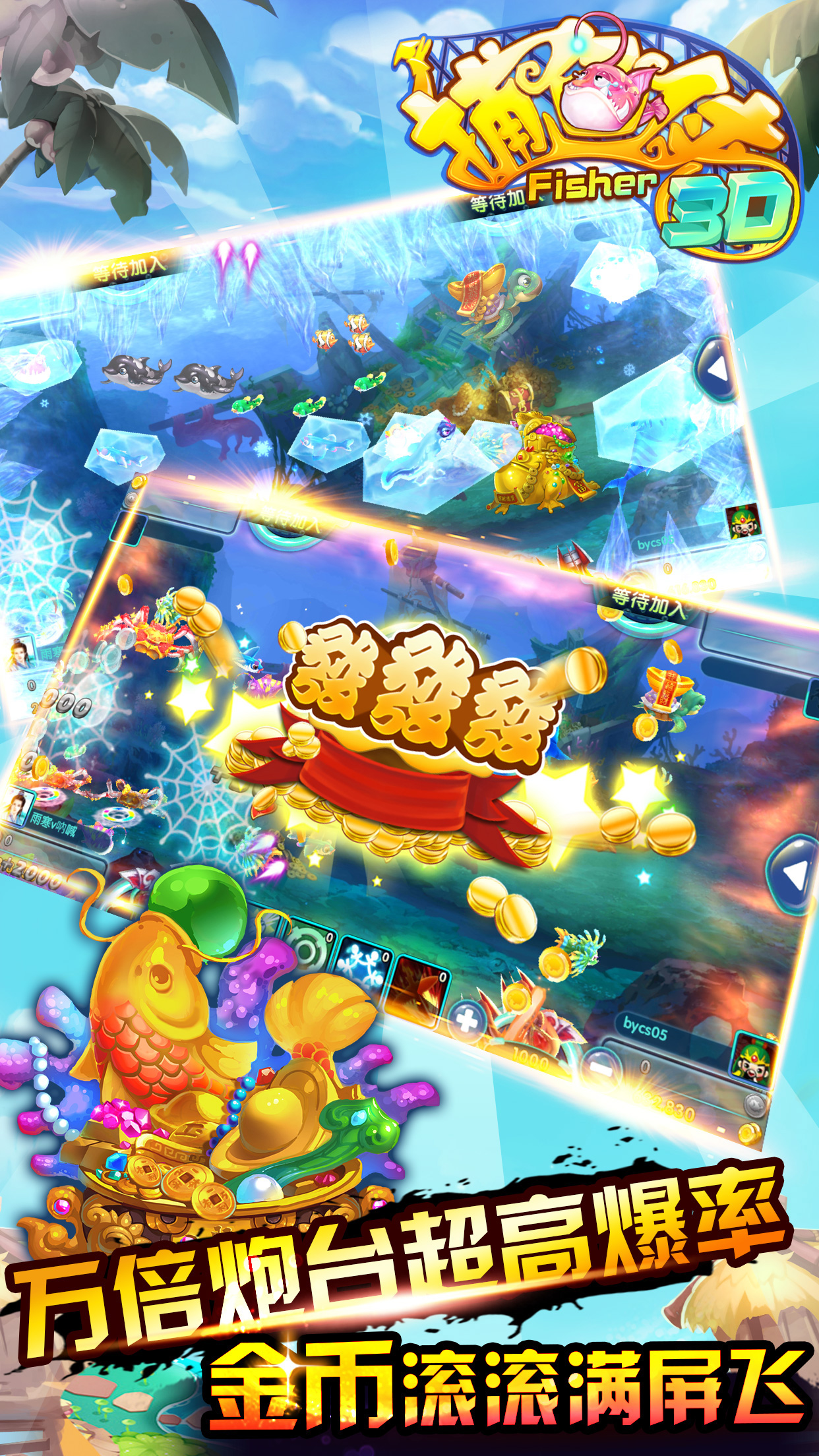 集结号捕鱼手机破解版(集结号捕鱼破解版无限充值)-第2张图片-QuickQ官网