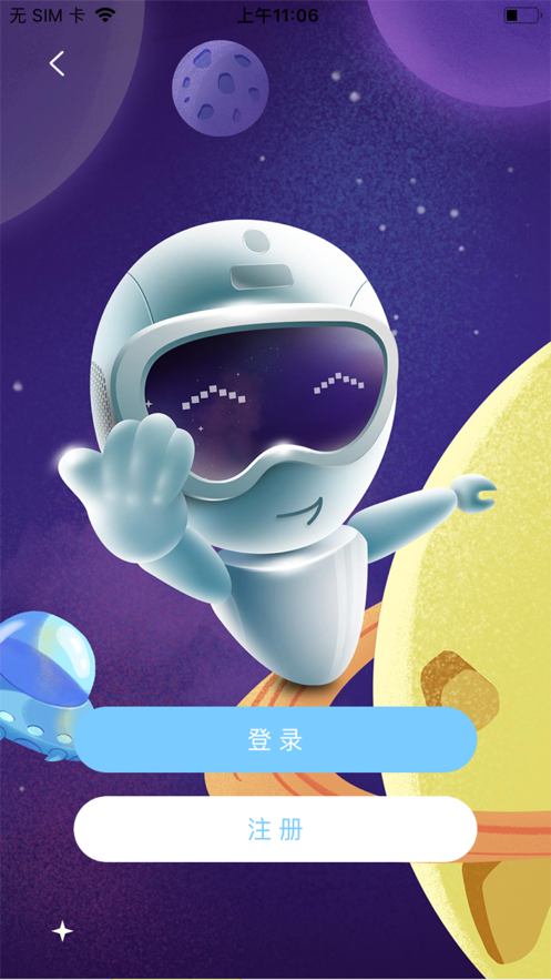 4g机器人下载安卓版的简单介绍-第2张图片-QuickQ官网