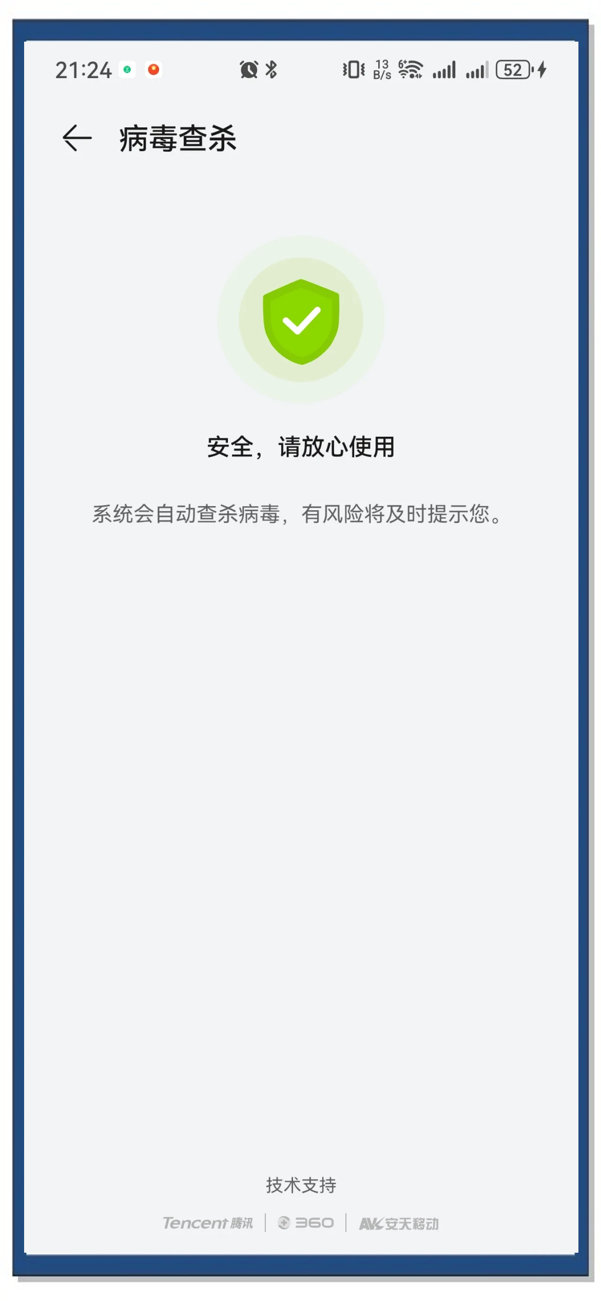 手机管家专业版iphone(手机管家最新版下载2020苹果)-第4张图片-QuickQ官网