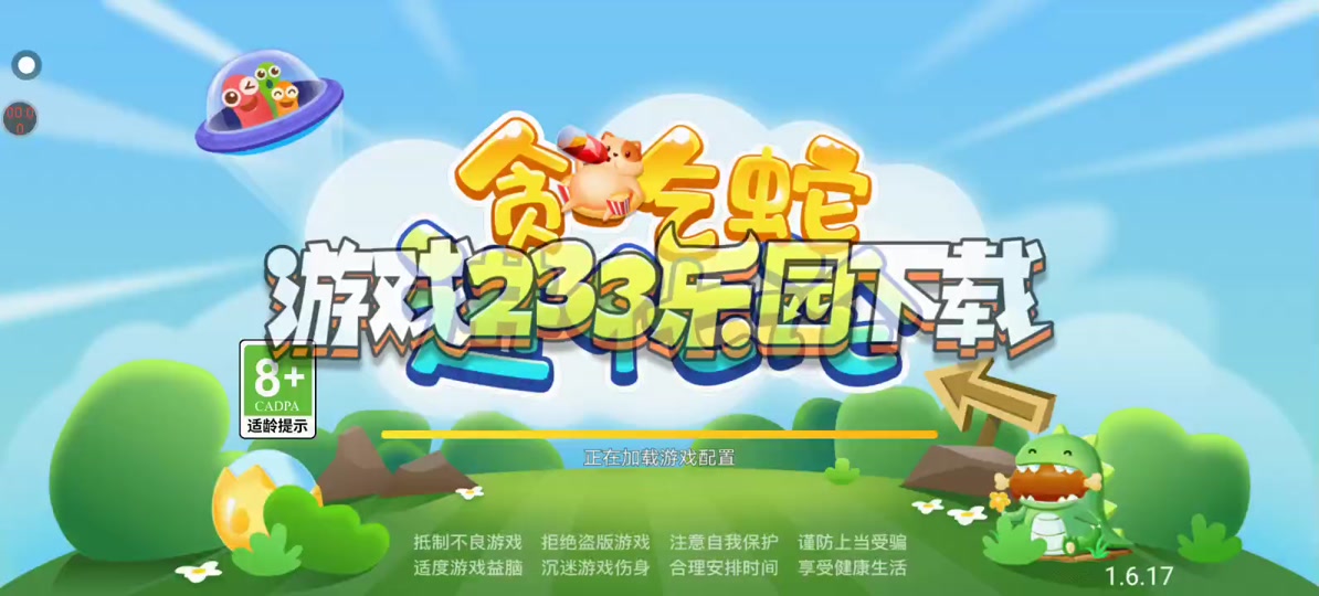 贪吃蛇星座版下载安卓(贪吃蛇十二星座的皮肤是怎么样子)-第5张图片-QuickQ官网