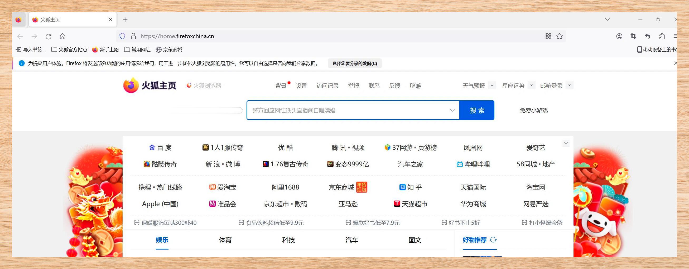 火狐浏览器安卓中文版(安卓版火狐浏览器v68110)-第2张图片-QuickQ官网