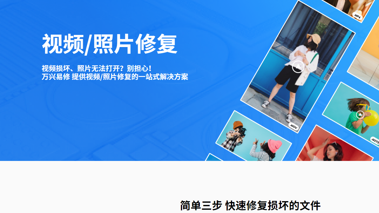 万兴易修安卓免费版(万兴易修怎么样)