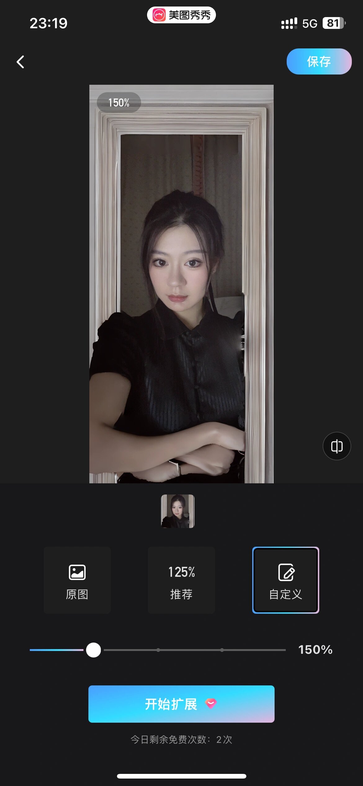 美图秀秀手机版分手(手机美图秀秀怎么分身)