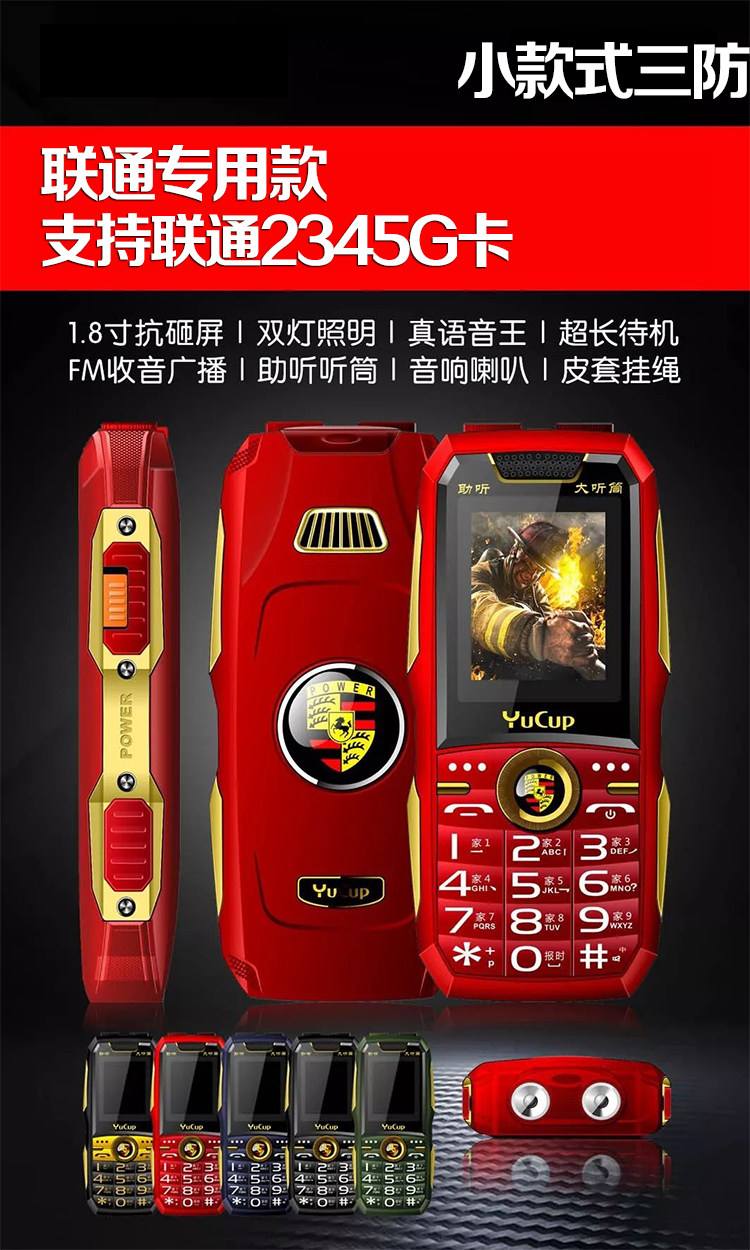 电信版三防智能手机(电信版三防智能手机怎么用)-第4张图片-QuickQ官网