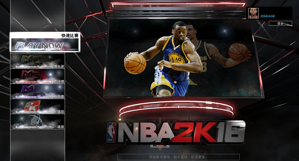 手机版nba2k16视频解说(nba2k16手机版怎么设置中文视频)-第3张图片-QuickQ官网 手机版nba2k16视频解说(nba2k16手机版怎么设置中文视频)-第3张图片-QuickQ官网