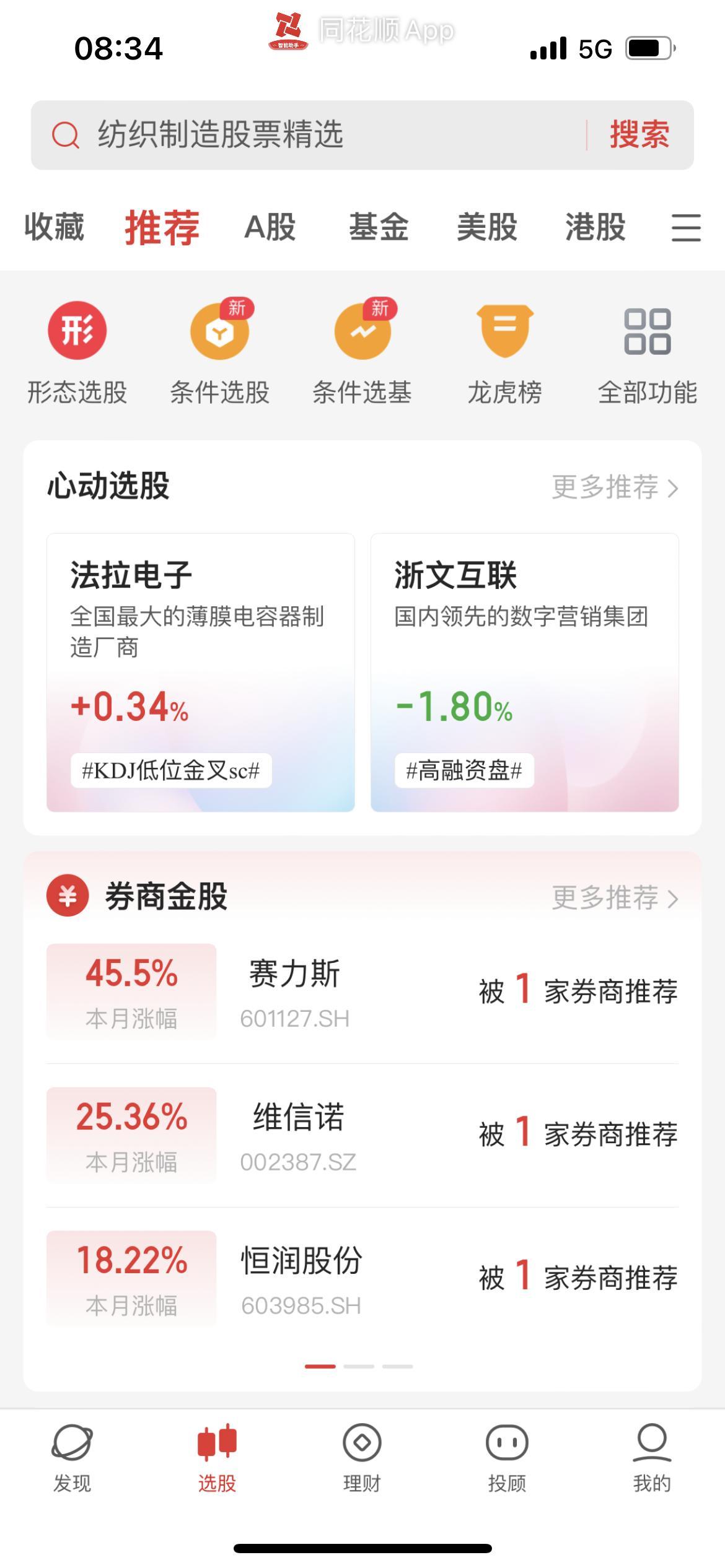 同花顺手机版季线(同花顺手机版操作指南)