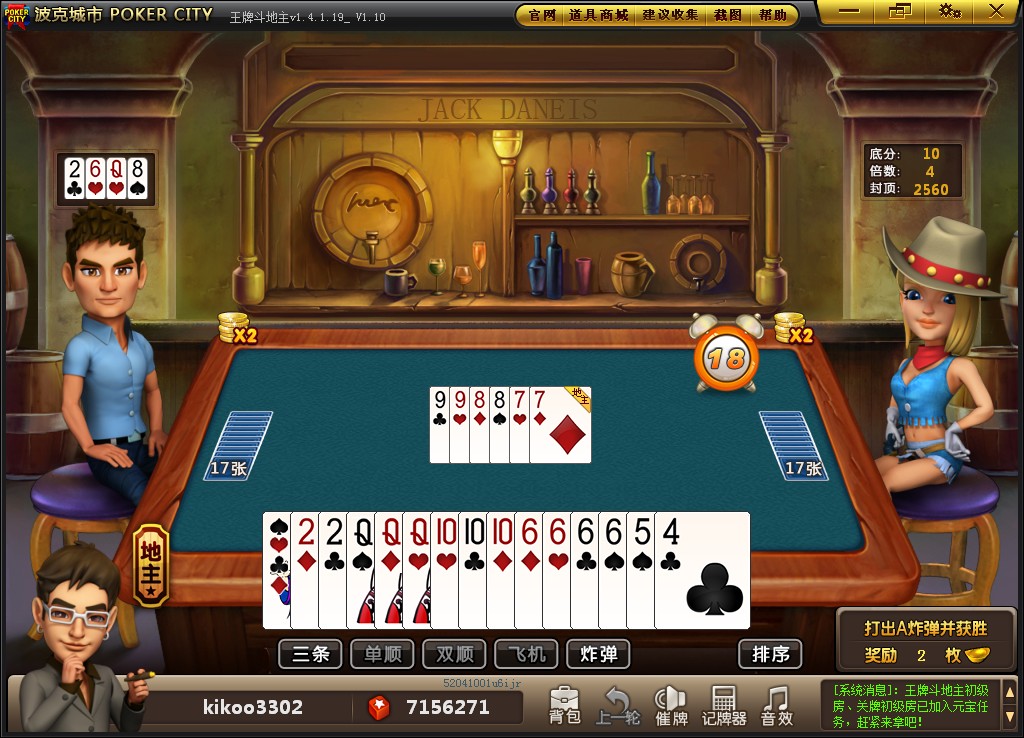 杰克棋牌苹果版(杰克棋牌www唯一官网)-第2张图片-QuickQ官网 杰克棋牌苹果版(杰克棋牌www唯一官网)-第2张图片-QuickQ官网