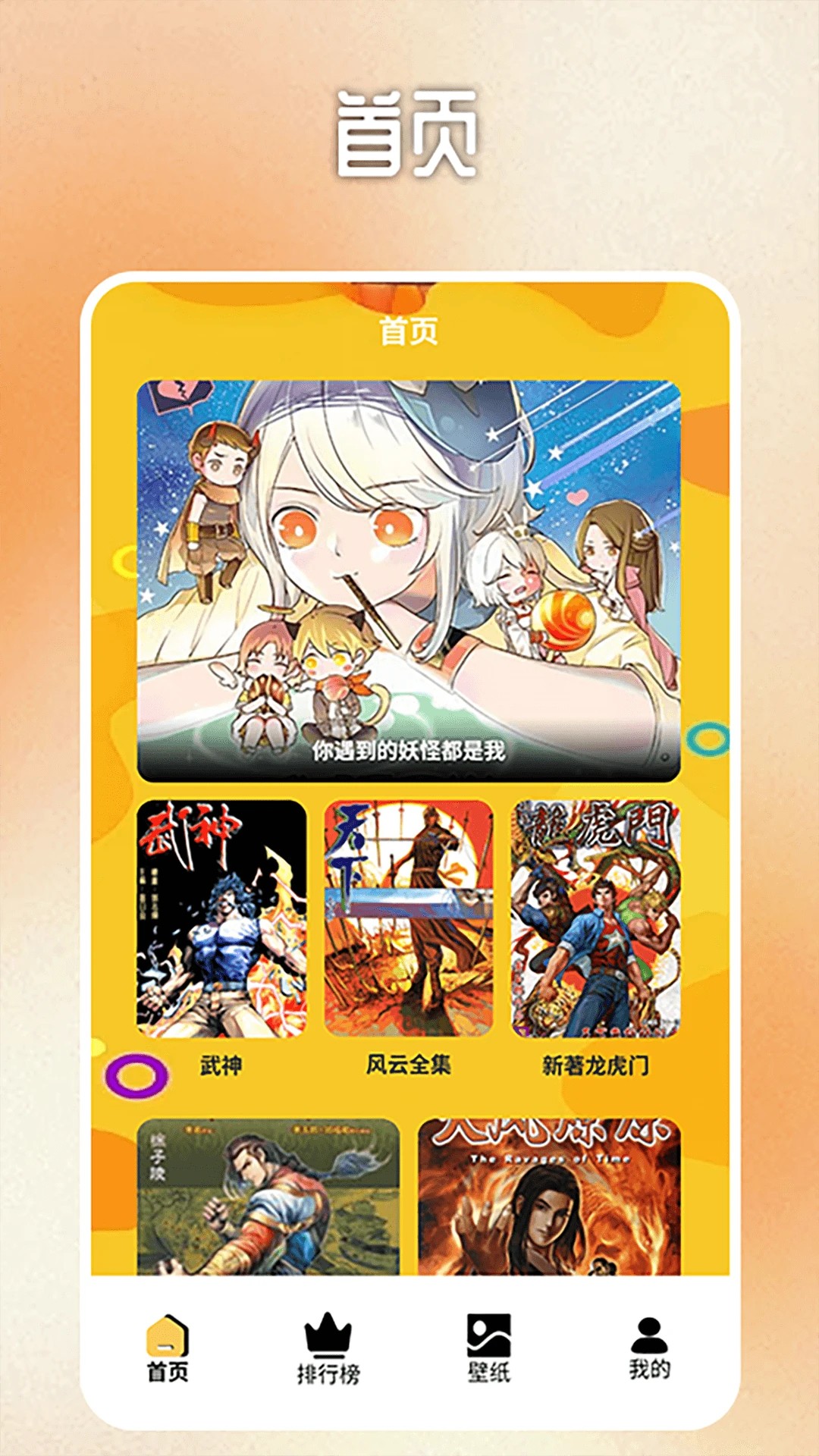 b次元安卓版下载安装(b次元app下载最新版)