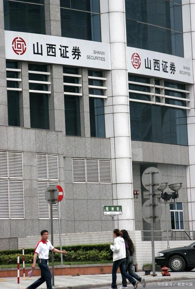 山西证券交易网手机版(山西证券交易网手机版官网)-第5张图片-QuickQ官网