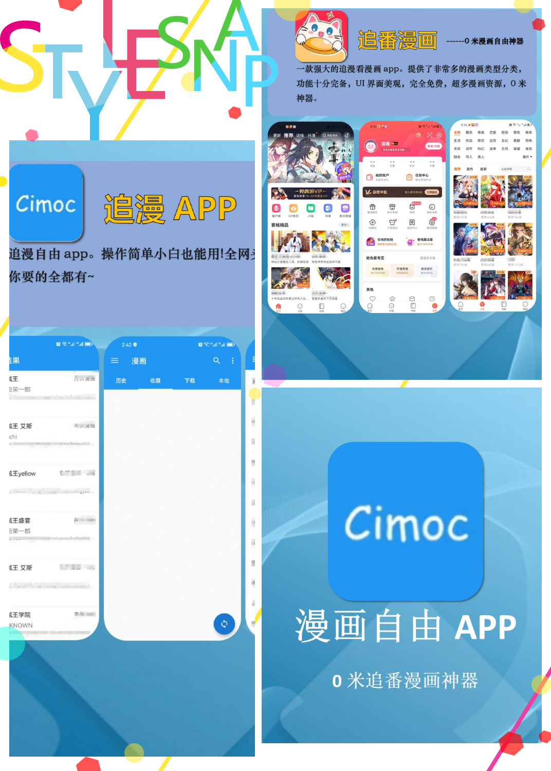 破解版追漫神器下载安卓(追漫神器看漫画下载破解版)-第5张图片-QuickQ官网 破解版追漫神器下载安卓(追漫神器看漫画下载破解版)-第5张图片-QuickQ官网