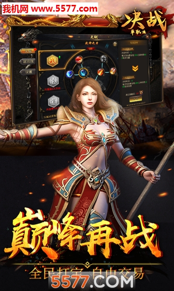 决战1.0手机版(决战手机版终于来了在哪下载)-第4张图片-QuickQ官网 决战1.0手机版(决战手机版终于来了在哪下载)-第4张图片-QuickQ官网