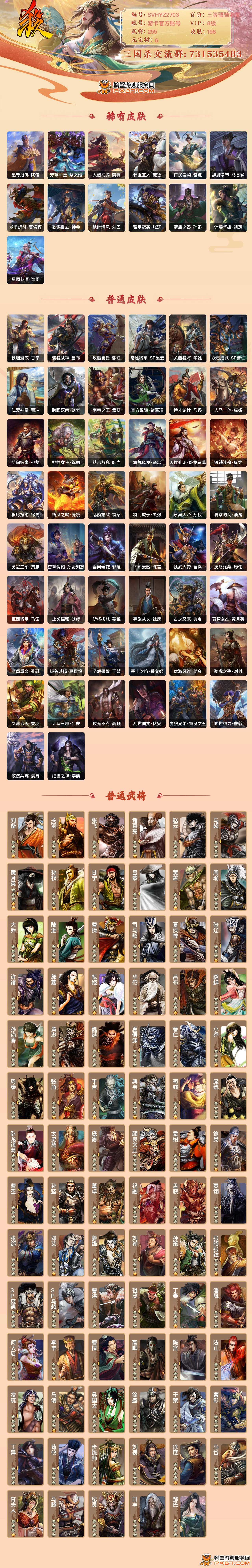 三国杀手机版账号注册(三国杀手机版账号注册教程)