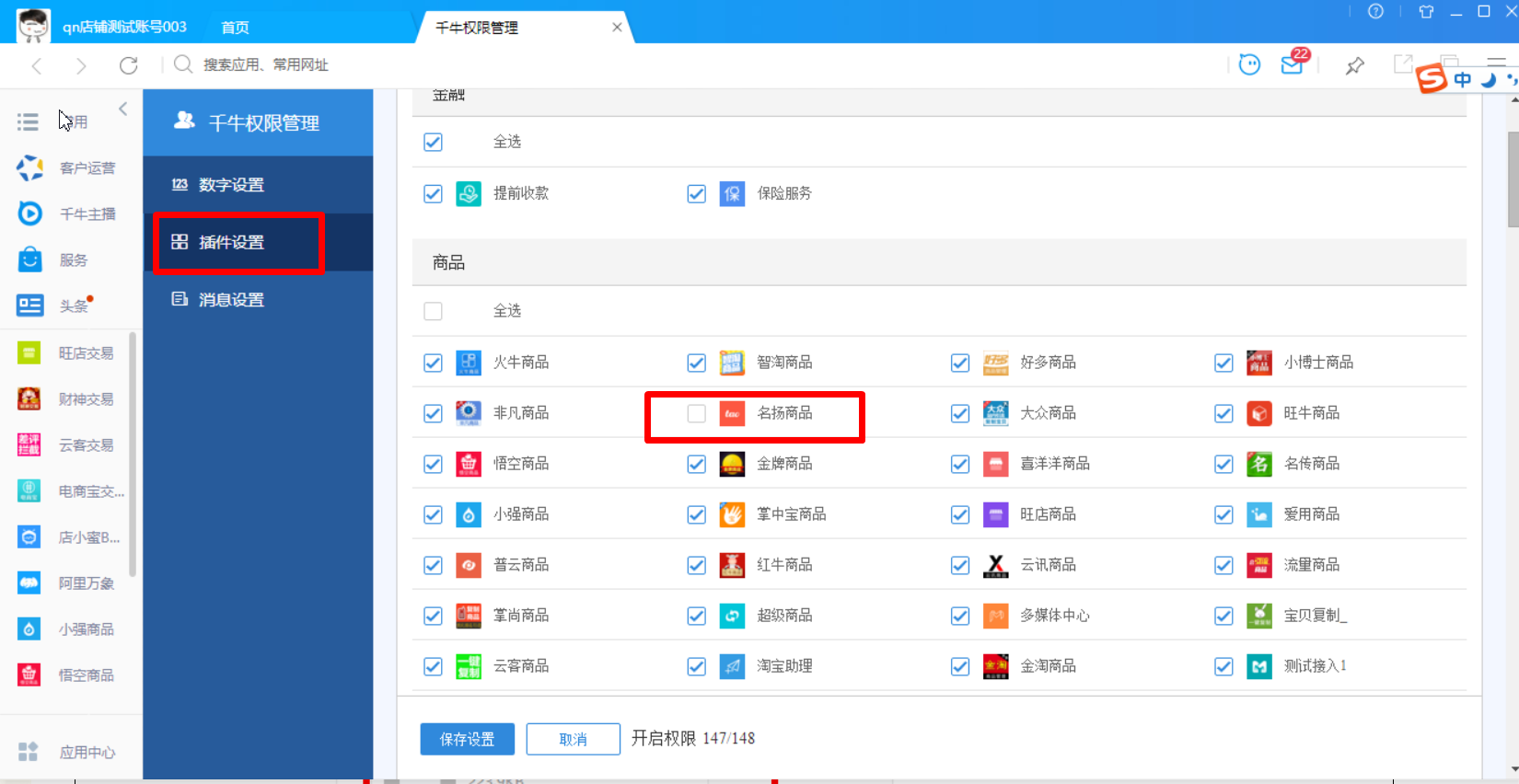 卖家版千牛苹果版(千牛卖家版app下载苹果版)-第2张图片-QuickQ官网 卖家版千牛苹果版(千牛卖家版app下载苹果版)-第2张图片-QuickQ官网
