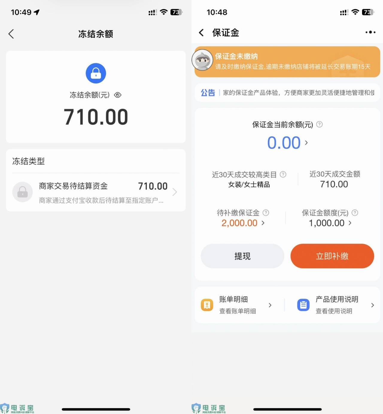 卖家版千牛苹果版(千牛卖家版app下载苹果版)-第5张图片-QuickQ官网 卖家版千牛苹果版(千牛卖家版app下载苹果版)-第5张图片-QuickQ官网