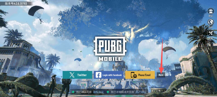 官方下载手机版绝地求生(官方下载手机版绝地求生最新版)-第5张图片-QuickQ官网