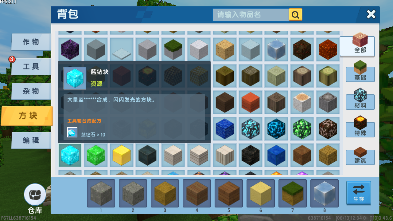 迷你世界手机版插件配方(迷你世界手机版插件配方大全)-第2张图片-QuickQ官网