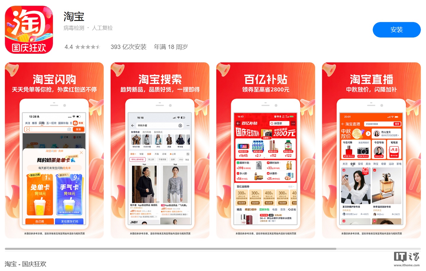 什么叫手机版淘宝账号(手机淘宝账号是旺旺号吗)