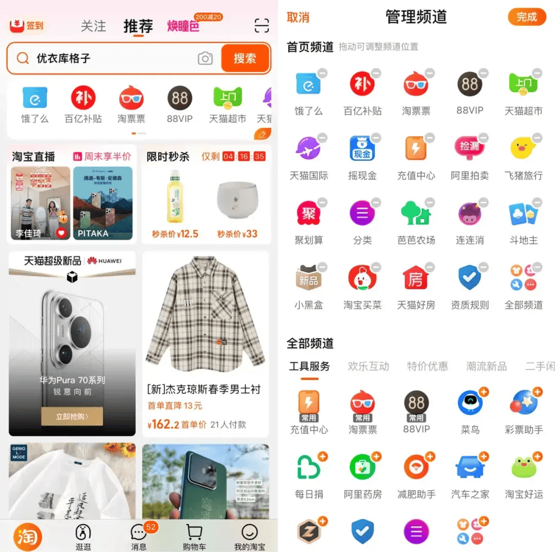 什么叫手机版淘宝账号(手机淘宝账号是旺旺号吗)-第3张图片-QuickQ官网 什么叫手机版淘宝账号(手机淘宝账号是旺旺号吗)-第3张图片-QuickQ官网