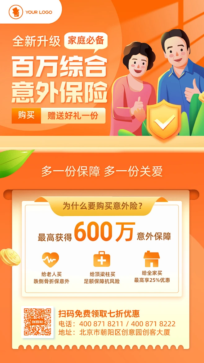 医疗保险手机版下载(医疗保险手机版下载app)-第2张图片-QuickQ官网 医疗保险手机版下载(医疗保险手机版下载app)-第2张图片-QuickQ官网