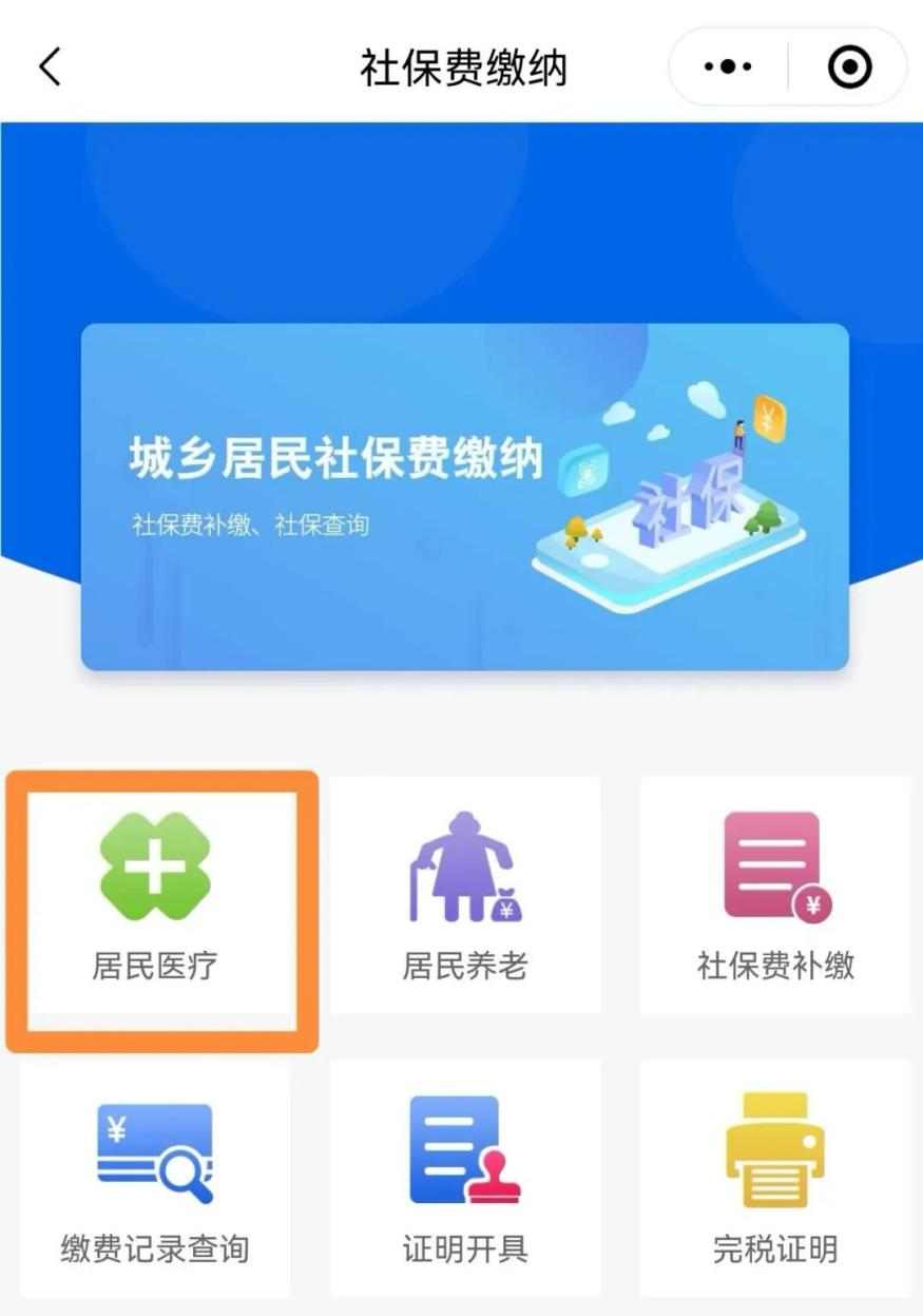 医疗保险手机版下载(医疗保险手机版下载app)-第5张图片-QuickQ官网 医疗保险手机版下载(医疗保险手机版下载app)-第5张图片-QuickQ官网