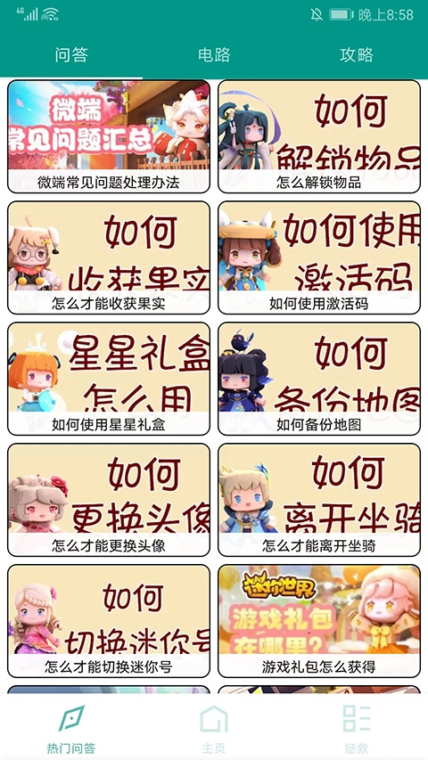 手机版世界盒子玩法大全(手机版世界盒子玩法大全视频)-第4张图片-QuickQ官网 手机版世界盒子玩法大全(手机版世界盒子玩法大全视频)-第4张图片-QuickQ官网
